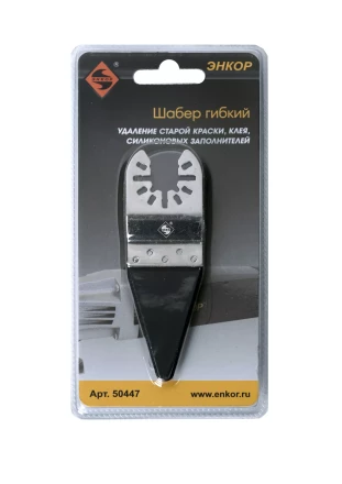 Шабер гибкий Энкор 50447 купить в Губкинске