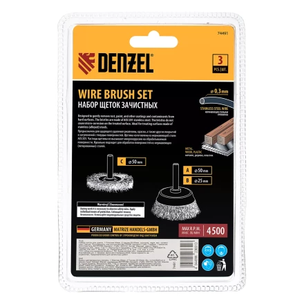 Набор щеток для дрели, 1 Плоская 50мм, 2 Чашки 25-50мм, шпилька, нерж. вит. проволока Denzel 74491 купить в Губкинске