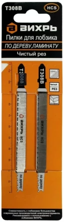 Пилки для лобзика Т308В по дереву ламинату чистый рез 116x90мм 2 шт Вихрь купить в Губкинске