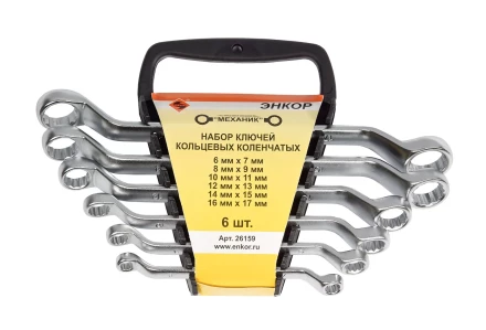Набор ключей кольцевых коленчатых 6 шт. Энкор 26159 26159 купить в Губкинске