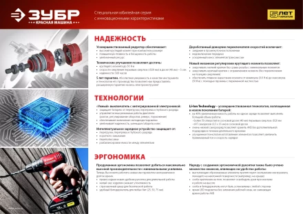 Дрель-шуруповерт ДА-12-2-Ли КМ3 серия МАСТЕР купить в Губкинске