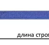 Строп текстильный петлевой СТП-0.5 т L=1.5 м SF7 30 мм купить в Губкинске