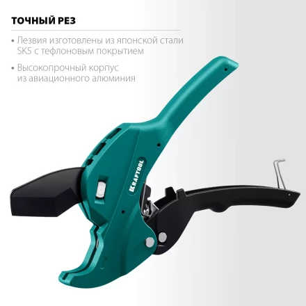 KRAFTOOL Alligator-42. Труборез для металлопластиковых труб 2-в-1 23406-42 купить в Губкинске