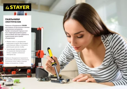 Набор для паяльных работ STAYER &quot;PROFI&quot; PROTerm, 55313-60-H6, паяльник 55300 + подставка + припой + жало сменное + шприц + насадка на жало, 60 Вт 55313-60-H6 купить в Губкинске