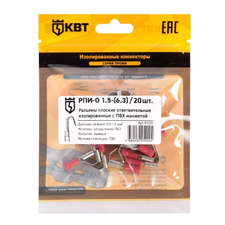 Разъем плоский ответвительный изолированный КВТ РПИ-О 1.5-(6.3) (20 шт) (91035) купить в Губкинске
