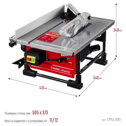 ЗУБР d 200 мм, 800 Вт, настольный распиловочный станок (СРЦ-200) купить в Губкинске