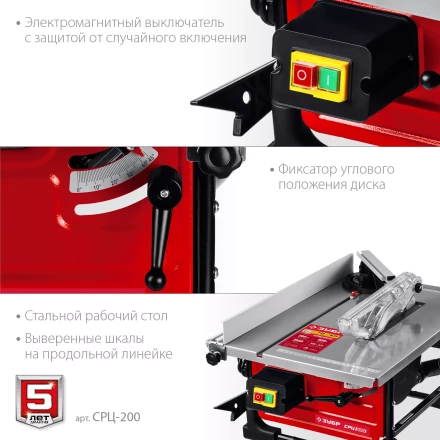 ЗУБР d 200 мм, 800 Вт, настольный распиловочный станок (СРЦ-200) купить в Губкинске