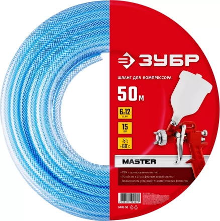 ЗУБР 50 м, 6 х 12 мм, воздушный шланг (6485-50) купить в Губкинске