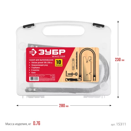 ЗУБР 130 х 250 мм, 10 предм., набор для выпиливания (15311) купить в Губкинске
