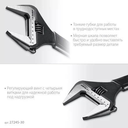 ЗУБР СлимФит, 300 / 60 мм, разводной ключ, ПРОФЕССИОНАЛ (27245-30) купить в Губкинске