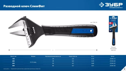 ЗУБР СлимФит, 300 / 60 мм, разводной ключ, ПРОФЕССИОНАЛ (27245-30) купить в Губкинске