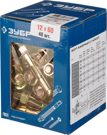 ЗУБР М12 х 60 мм, 40 шт, анкерный болт с гайкой, Профессионал (302342-12-060) купить в Губкинске