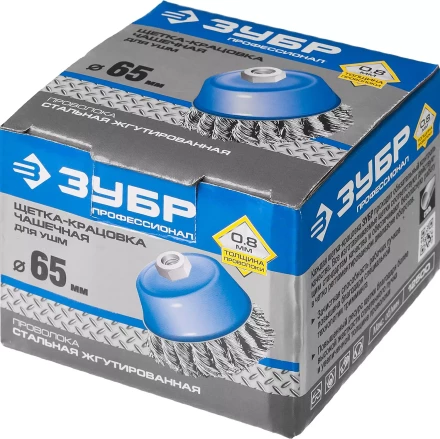 ЗУБР &quot;ПРОФЕССИОНАЛ&quot;. Щетка чашечная для УШМ, плетеные пучки стальной проволоки 0,8мм, 65ммхМ14 35277-065_z02 купить в Губкинске
