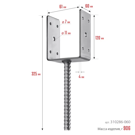 ЗУБР ОС-U, 61 x 120 x 60 мм, U-образное основание столба (310286-060) купить в Губкинске