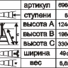 Стремянка стальная "Энкор" 6 ступеней 69663 купить в Губкинске