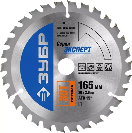 Диск пильный ЗУБР &quot;ЭКСПЕРТ&quot; &quot;Оптимальный рез&quot; по дереву, 165х20мм, 30Т 36903-165-20-30 купить в Губкинске