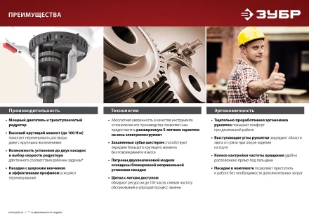 Миксер строительный 2 скорости МР-1050-1 серия МАСТЕР купить в Губкинске