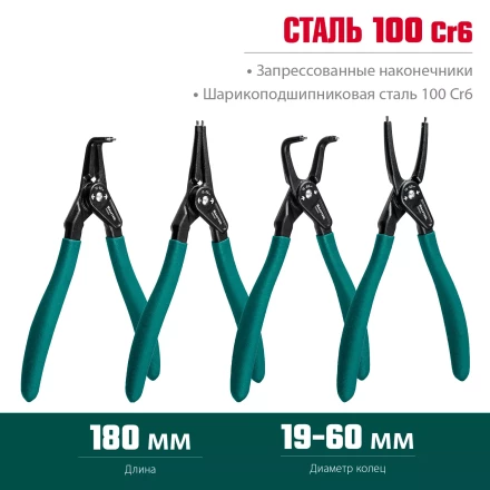 Съемник стопорных колец KRAFTOOL 22812-H4 купить в Губкинске