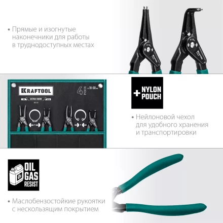 Съемник стопорных колец KRAFTOOL 22812-H4 купить в Губкинске