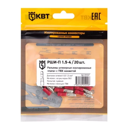 Разъем штекерный изолированный «папа» КВТ РШИ-П 1.5–4 (20 шт) (91037) купить в Губкинске