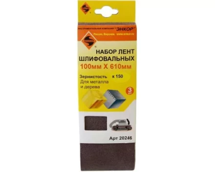 Шлифленты 100Х610 мм К150 3 штуки 20246 купить в Губкинске