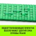 Короткая часть для ремня стяжного HITCH RS REGULAR 1000:12000:10 (100ммSTF1000DaN 12T 06М) (SZ076138) купить в Губкинске