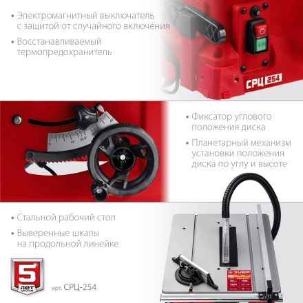 ЗУБР d 254 мм, 1900 Вт, настольный распиловочный станок (СРЦ-254) купить в Губкинске