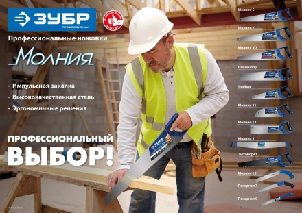 ЗУБР Походная 7, 270 мм, ножовка для быстрого реза сырой древесины, Профессионал (15166-35) купить в Губкинске