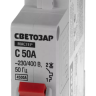 Выключатель СВЕТОЗАР автоматический, 1-полюсный, "С" (тип расцепления), 50 A, 230 / 400 В 49060-50-C купить в Губкинске