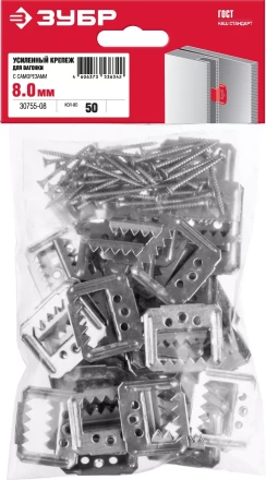 ЗУБР Кляймер-У2, 8 мм, 50 шт, усиленный крепеж для вагонки с саморезами (30755-08) купить в Губкинске