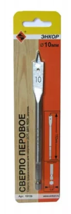 Сверло перовое по дереву  ф10х152мм 1/50/200 19159 купить в Губкинске