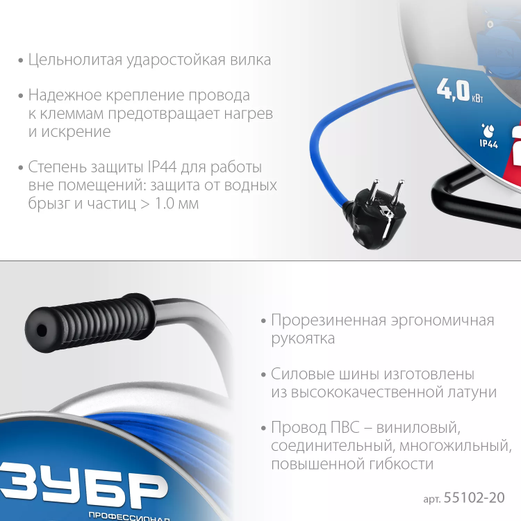 ЗУБР ПВС-325, ПВС, 3 x 2.5 мм2, 20 м, 4000 Вт, IP44, силовой удлинитель на стальной катушке, Профессионал (55102-20) купить в Губкинске