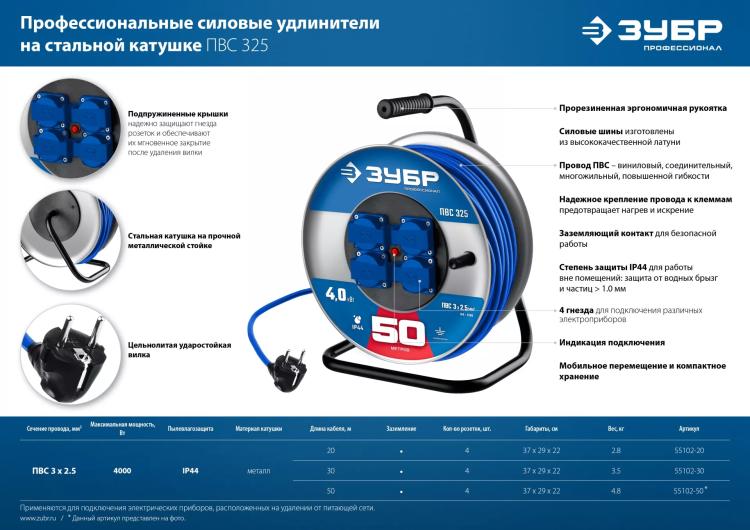 ЗУБР ПВС-325, ПВС, 3 x 2.5 мм2, 20 м, 4000 Вт, IP44, силовой удлинитель на стальной катушке, Профессионал (55102-20) купить в Губкинске