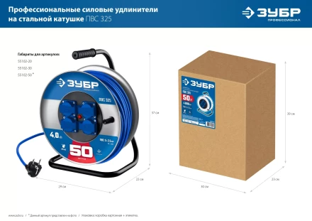 ЗУБР ПВС-325, ПВС, 3 x 2.5 мм2, 20 м, 4000 Вт, IP44, силовой удлинитель на стальной катушке, Профессионал (55102-20) купить в Губкинске