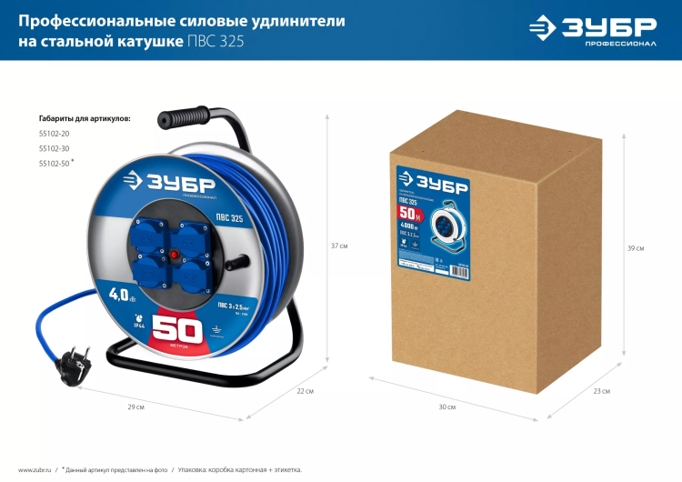 ЗУБР ПВС-325, ПВС, 3 x 2.5 мм2, 20 м, 4000 Вт, IP44, силовой удлинитель на стальной катушке, Профессионал (55102-20) купить в Губкинске