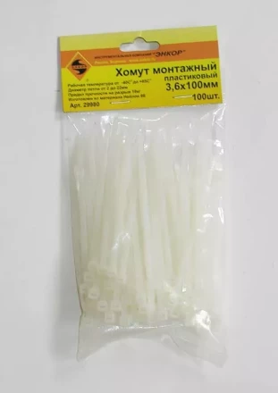 Хомут монтажный 3,6х100 100шт Энкор 29980 купить в Губкинске
