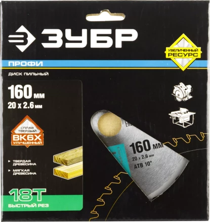 Диск пильный ЗУБР &quot;ПРОФИ&quot; &quot;Быстрый рез&quot; по дереву, 18Т, 160х20мм 36850-160-20-18 купить в Губкинске