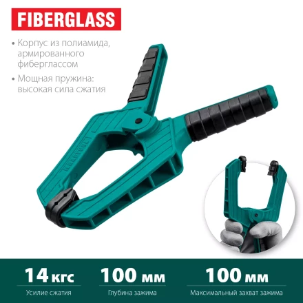 Струбцина KRAFTOOL SC-xx, пружинная 32227-10 купить в Губкинске