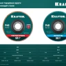 Круги лепестковые циркониевые торцевые 36594-125-60 купить в Губкинске