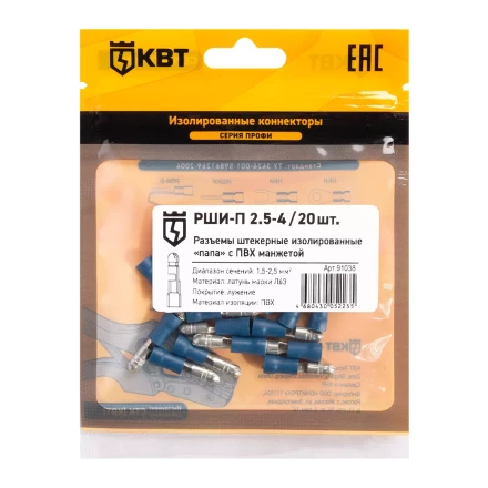 Разъем штекерный изолированный «папа» КВТ РШИ-П 2.5–4 (20 шт) (91038) купить в Губкинске