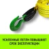 Трос буксировочный для автомобиля HITCH REGULAR 10т 5м 90мм крюк-крюк (SZ088743) купить в Губкинске