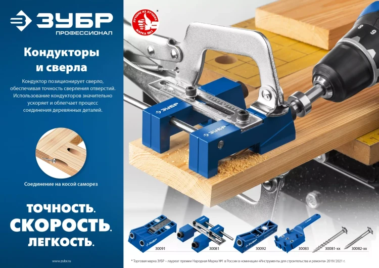 ЗУБР три отверстия, кондуктор для шкантов, Профессионал (30083) купить в Губкинске