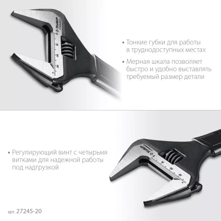 ЗУБР СлимФит, 200 / 39 мм, разводной ключ, ПРОФЕССИОНАЛ (27245-20) купить в Губкинске