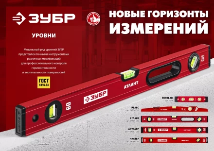 ЗУБР РЕЛЬС, 600 мм, двутавровый, с перископом, литой уровень (34724-060) купить в Губкинске