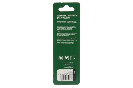 Пилки для лобзика HAMMER 204-127 JG MT T218A (2 шт.) купить в Губкинске