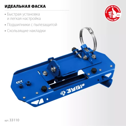 ЗУБР заусовщик для плитки 45° под УШМ (33110) купить в Губкинске