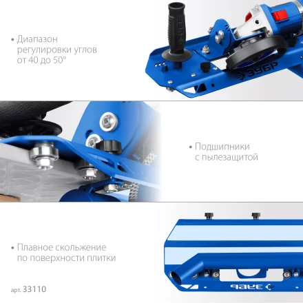 ЗУБР заусовщик для плитки 45° под УШМ (33110) купить в Губкинске