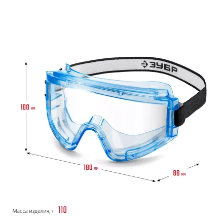 ЗУБР ПАНОРАМА Г, закрытого типа, стекло из ударопрочного поликарбоната, защитные очки с герметичной вентиляцией, Профессионал (110232) купить в Губкинске