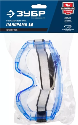 ЗУБР ПАНОРАМА Г, закрытого типа, стекло из ударопрочного поликарбоната, защитные очки с герметичной вентиляцией, Профессионал (110232) купить в Губкинске