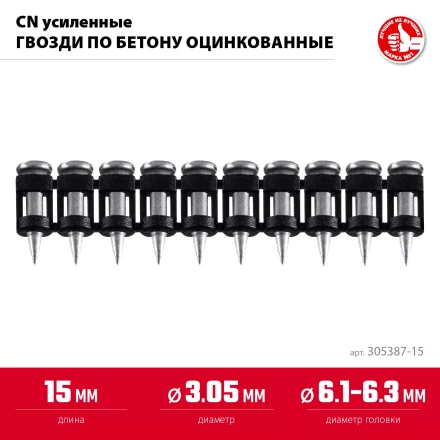 ЗУБР CN усиленные bullet point 15 х 3.05 мм, гвозди по бетону оцинкованные, 1000 шт (305387-15) купить в Губкинске